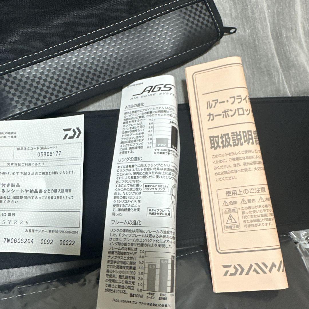 ダイワ　スティーズリアルコントロール　RC S61UL-SV・ST 未使用品