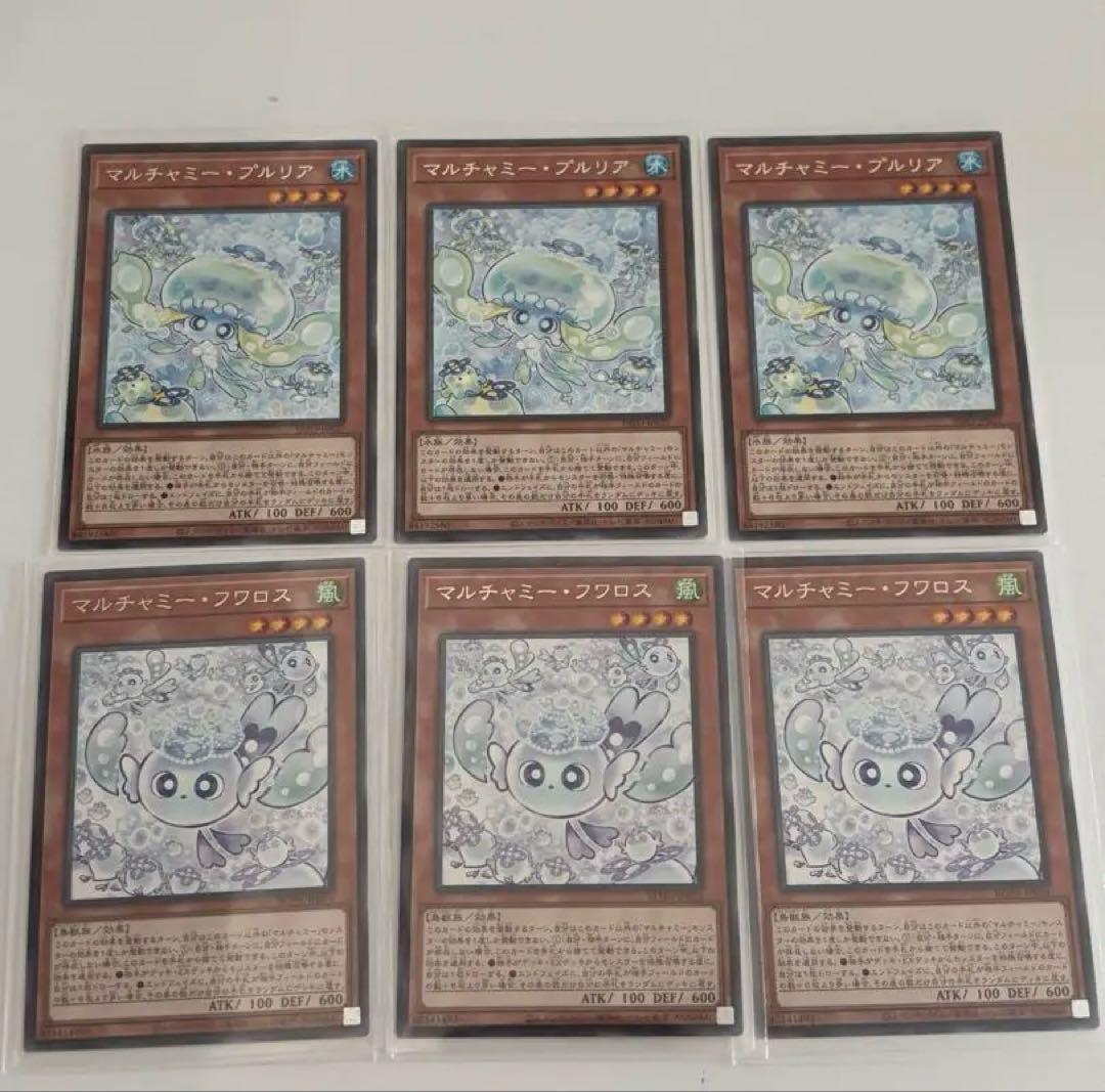 遊戯王　マルチャミーフワロス6枚　RAGE OF THE ABYSS Amazon.co.jp: 遊戯王カード マルチャミー・ニャルス(レア