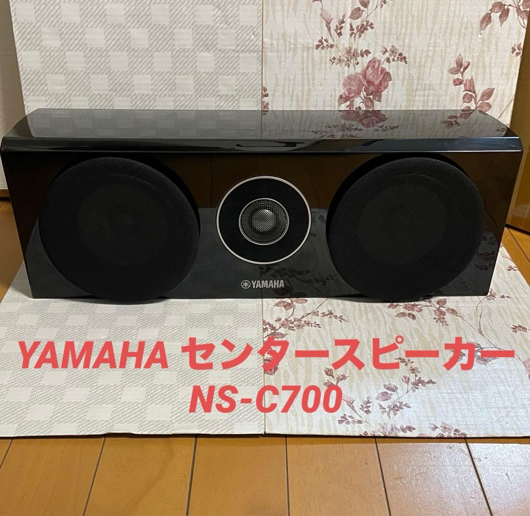 YAMAHA ヤマハ センタースピーカー NS-C700
