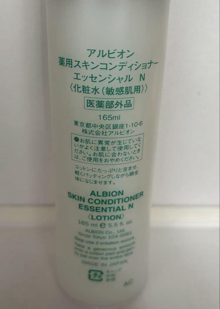 アルビオン 薬用スキンコンディショナー エッセンシャル N 165ml - メルカリ