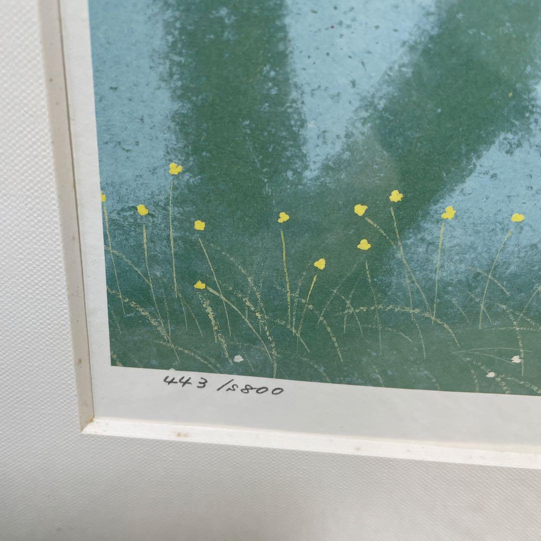 渡辺あきお「仲間たち」版画　800/443