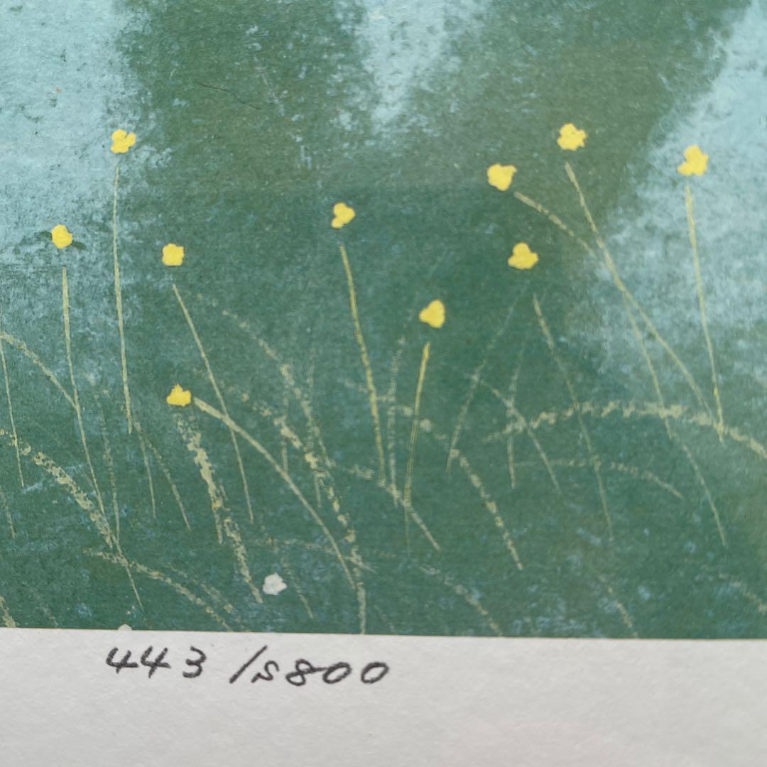 渡辺あきお「仲間たち」版画　800/443