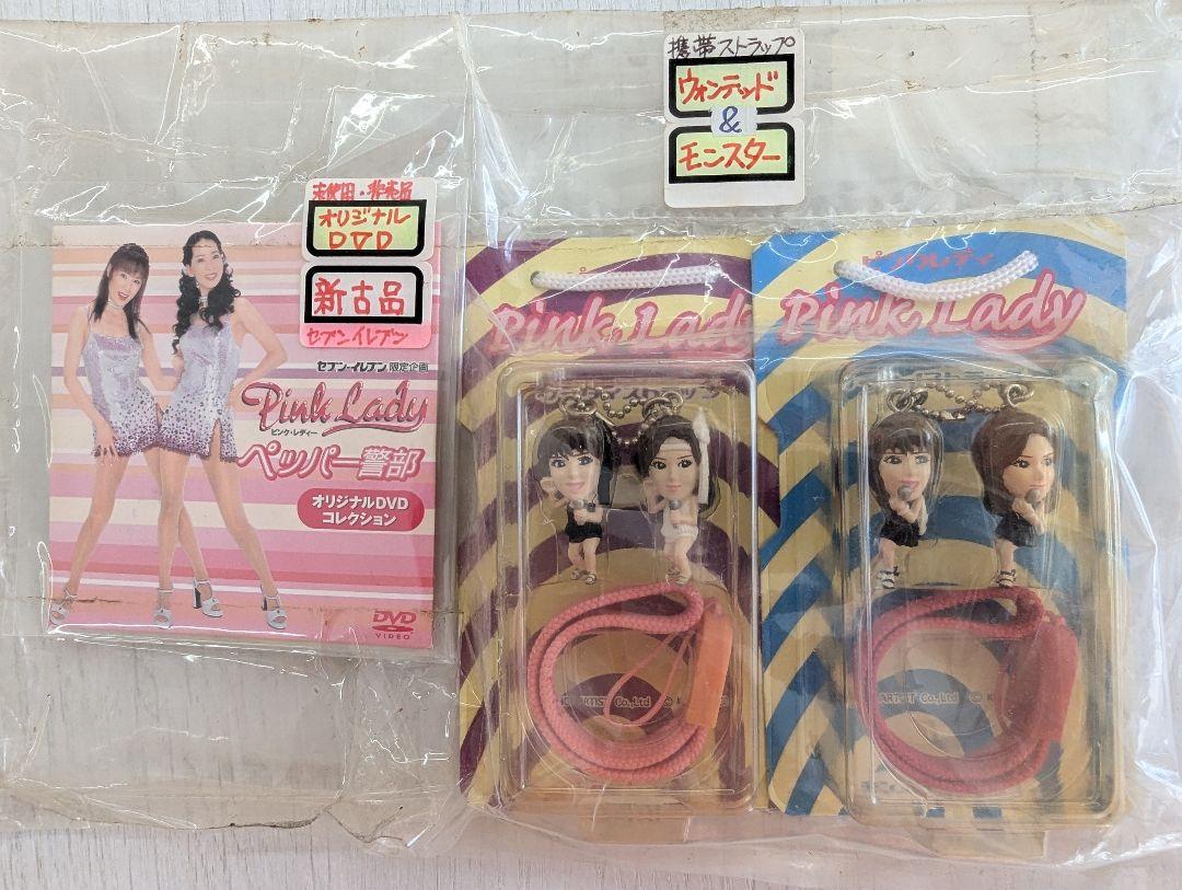 【ピンク・レディー】1978 近代映画ＳＰ 写真集＋ストラップ2種＋非売品DVD