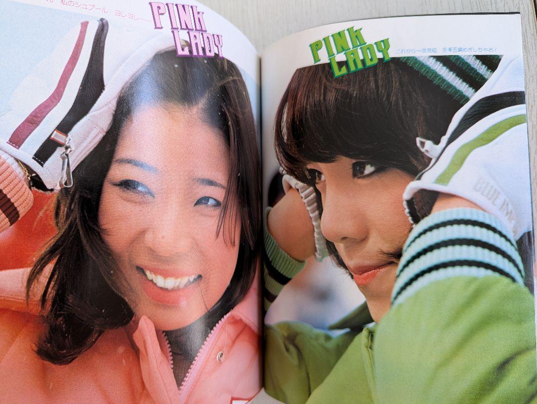 【ピンク・レディー】1978 近代映画ＳＰ 写真集＋ストラップ2種＋非売品DVD