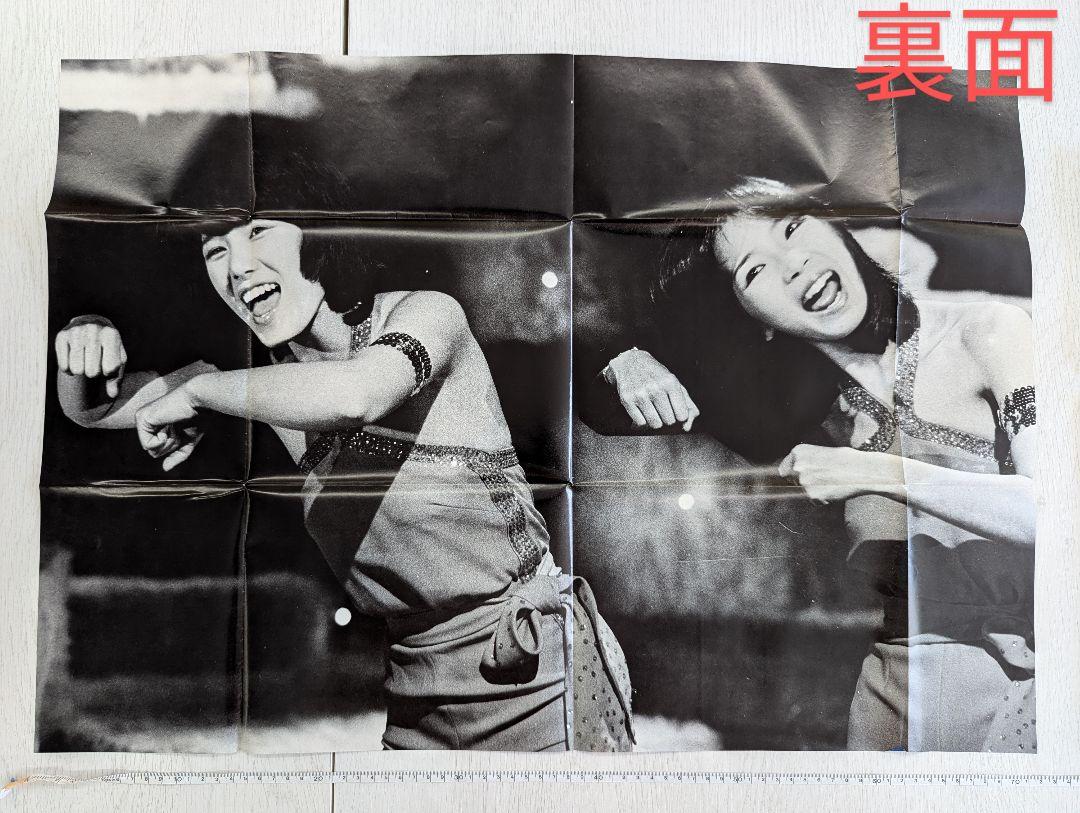 【ピンク・レディー】1978 近代映画ＳＰ 写真集＋ストラップ2種＋非売品DVD ピンク・レディー】1978 近代映画SP 写真集＋ストラップ2種＋