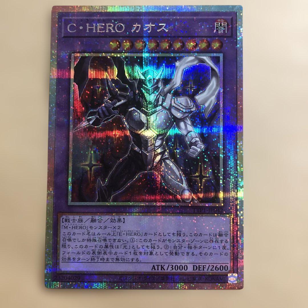 2枚 美品 遊戯王 C・HERO カオス プリズマティックシークレット C・HERO カオス プリズマティックシークレット プリシク - メルカリ