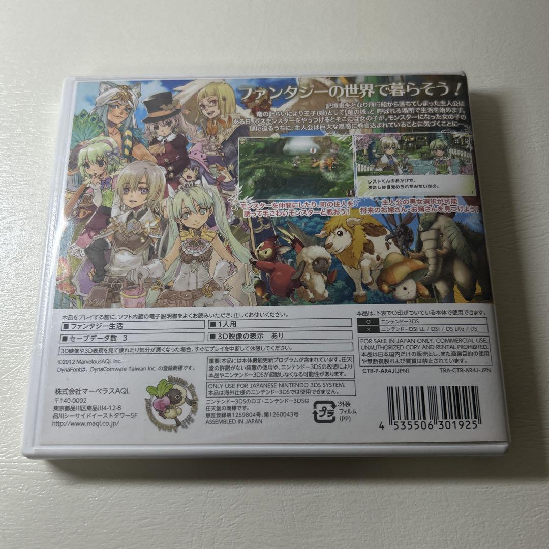 RuneFactory 4 - ルーンファクトリー4