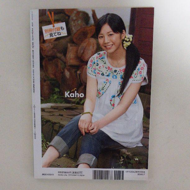 夏帆「ＣＭ ＮＯＷ（シーエム・ナウ）」ＶＯＬ．１３４（美品）