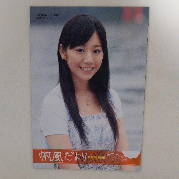 夏帆「ＣＭ ＮＯＷ（シーエム・ナウ）」ＶＯＬ．１３４（美品）