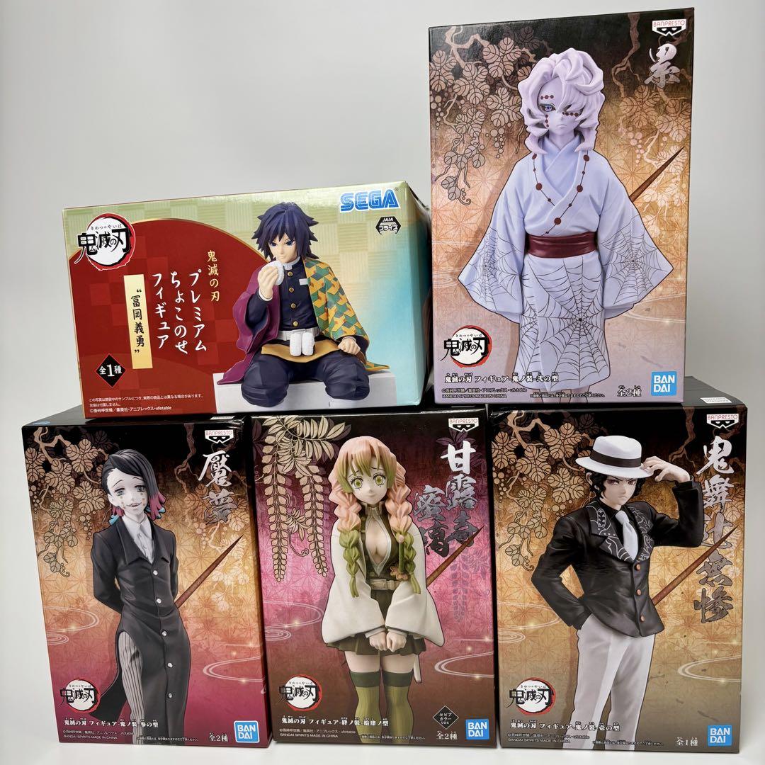 鬼滅の刃 フィギュア いろいろ まとめセット