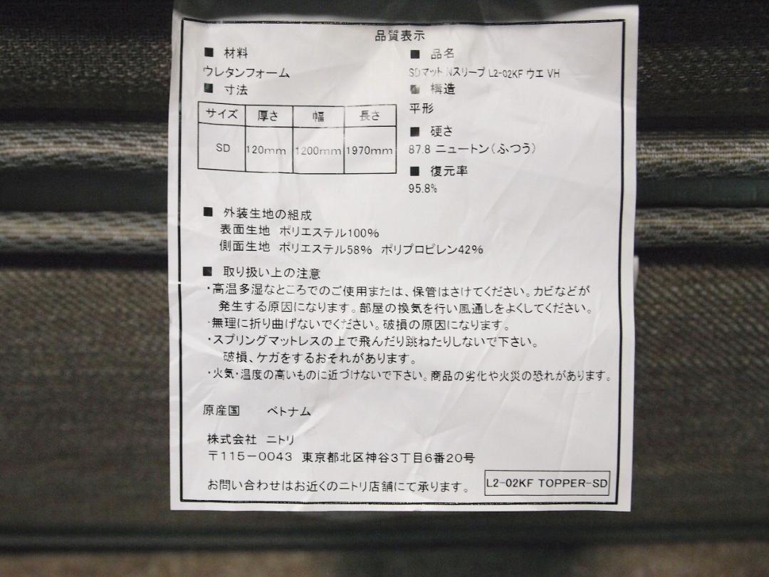 セミダブル