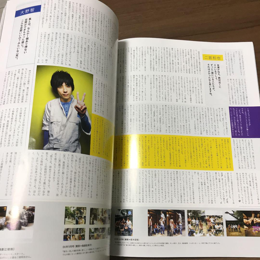 メルカリ H 嵐 Arashi雑誌エイチ櫻井翔 二宮和也 大野智 相葉雅紀 松本潤 タレント お笑い芸人 480 中古や未使用のフリマ メルカリ H 嵐 Arashi雑誌エイチ櫻井翔 二宮和也 大野智 相葉雅紀 松本潤 タレント お笑い芸人 480 中古や未使用のフリマ