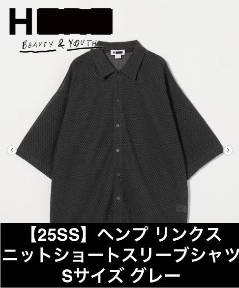 【25SS】H BEAUTY&YOUTH ヘンプリンクスニットシャツ S