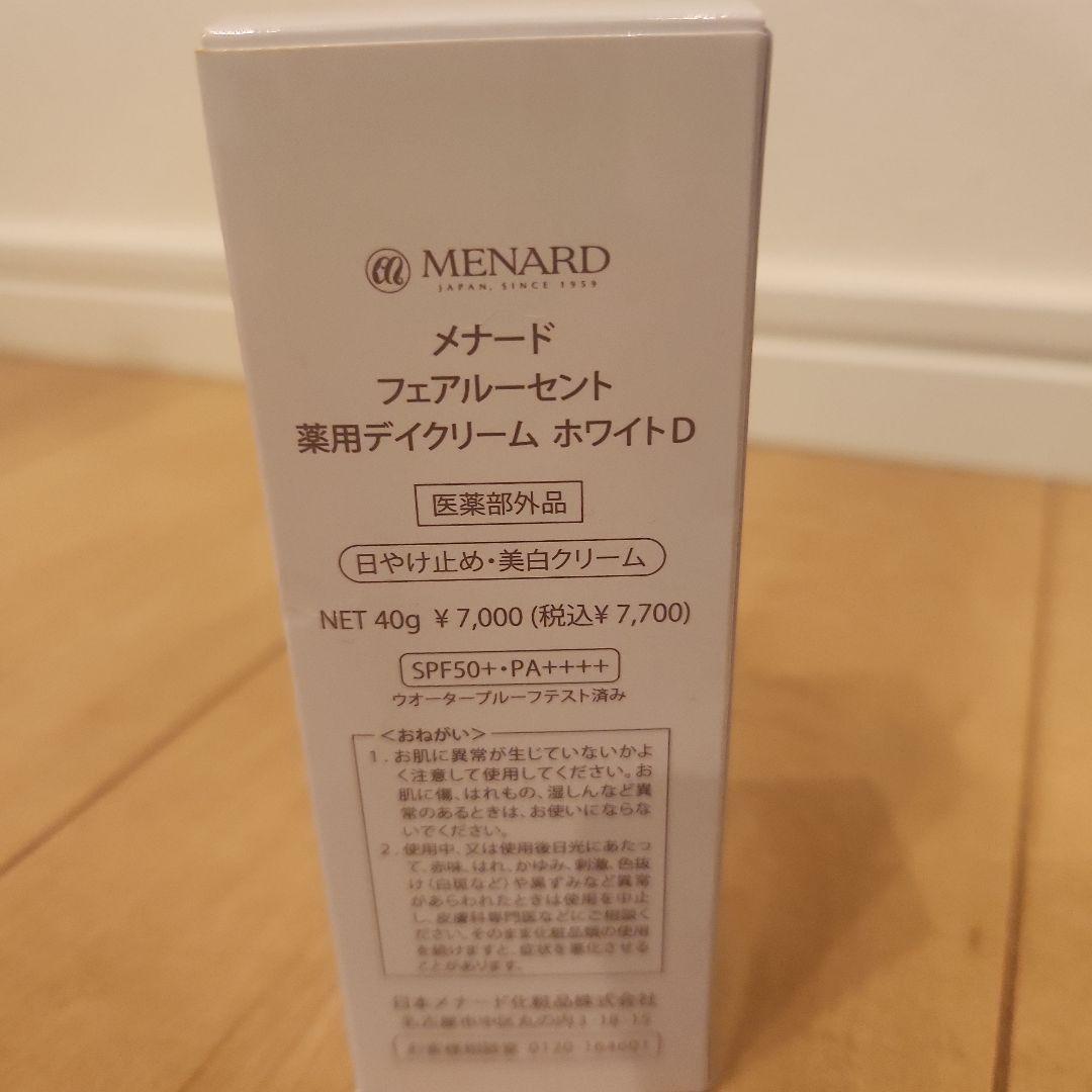 ェアルーセント デイクリーム ホワイト 40g SPF50+