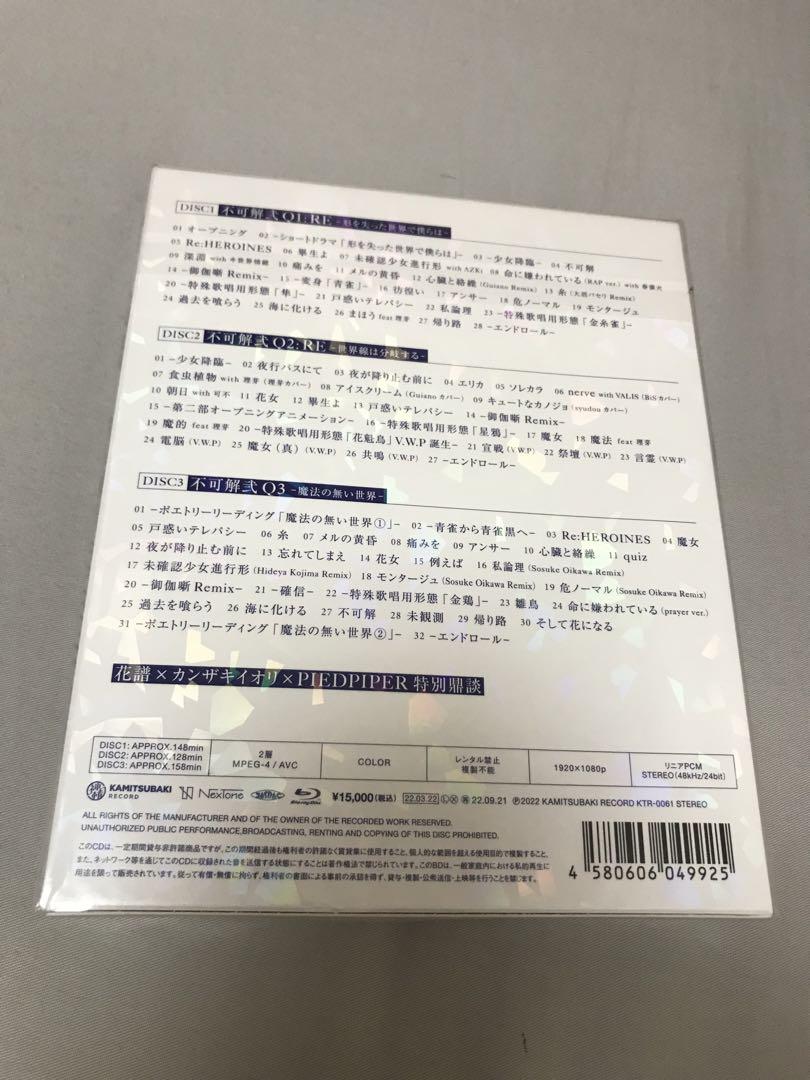 花譜 Live Blu-ray 不可解弐REBUILDING 花譜 Live Blu-ray 不可解弐REBUILDING