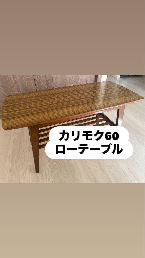 カリモク60 リビングテーブルL ウォールナット[T36400SW