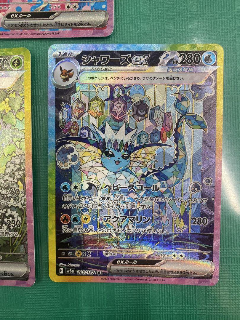 ニンフィアex sar リーフィアex sar シャワーズex sar