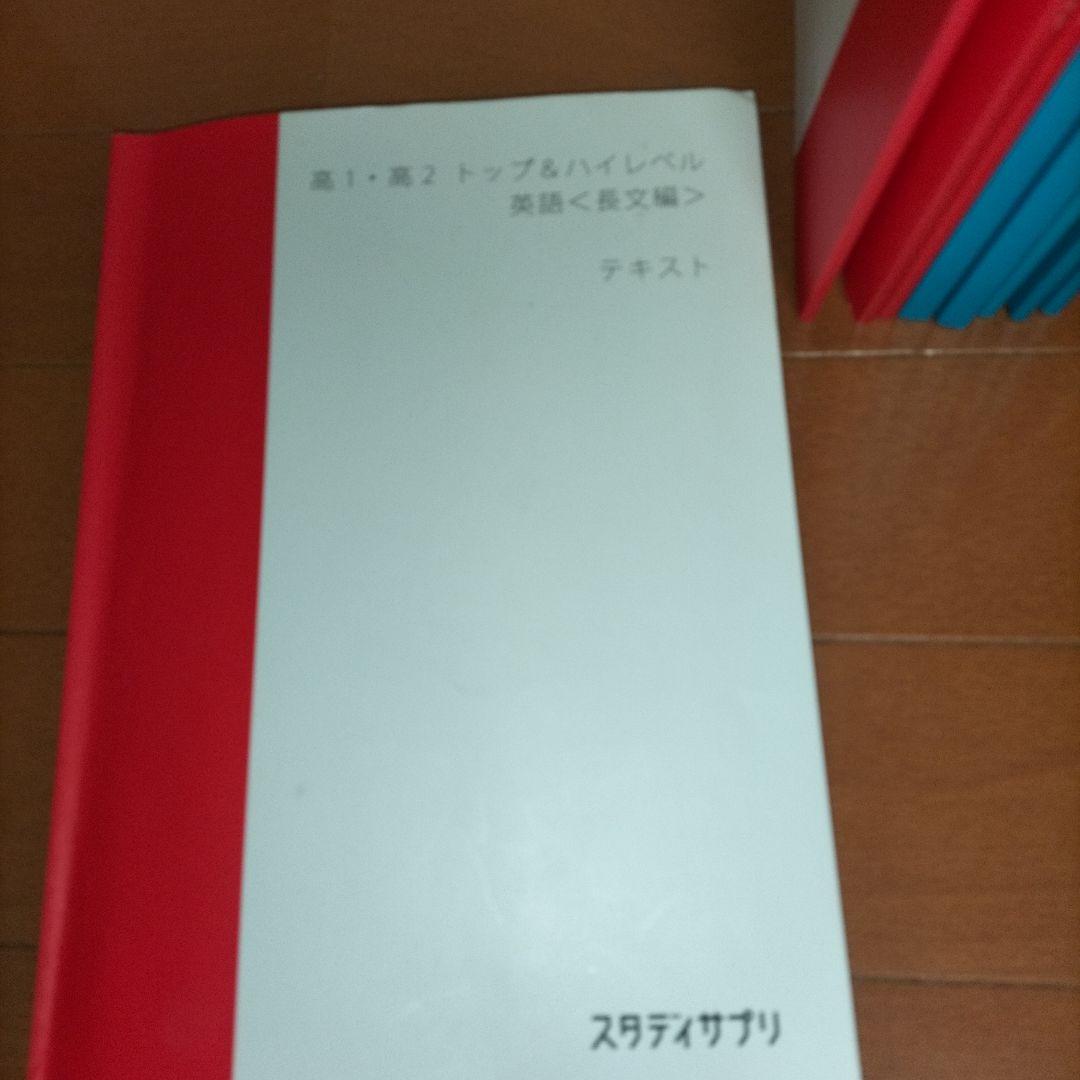 [コメント入力] スタサプ　テキスト販売 17冊セットスタサプテキスト