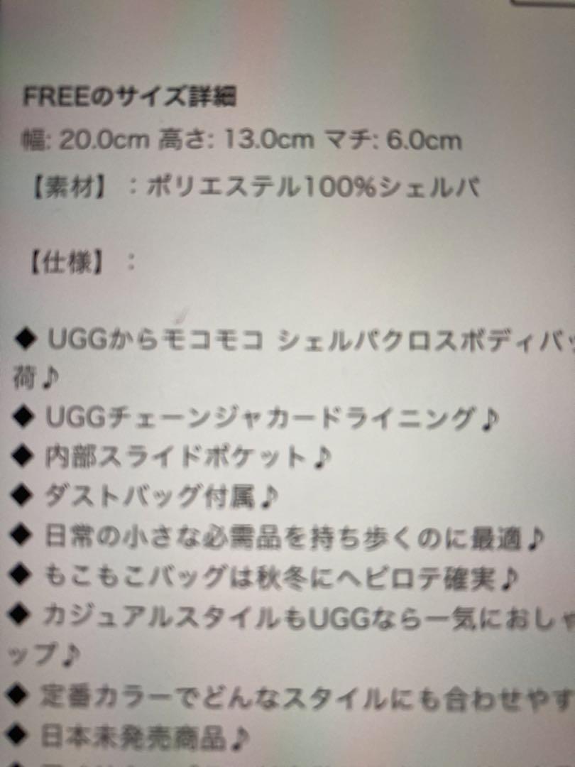 UGGモコモコクロスボディバッグ
