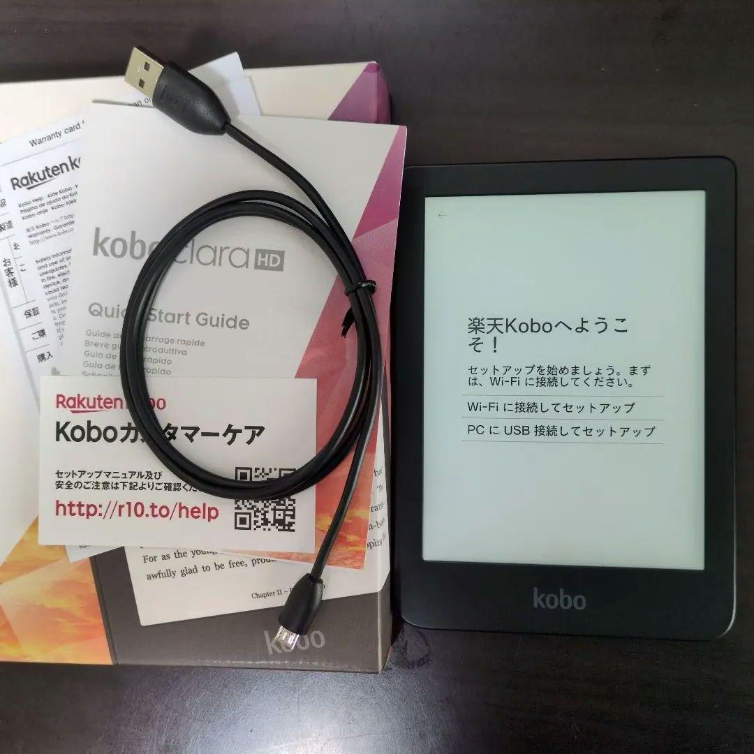 Rakuten Kobo Clara HD 電子書籍リーダー