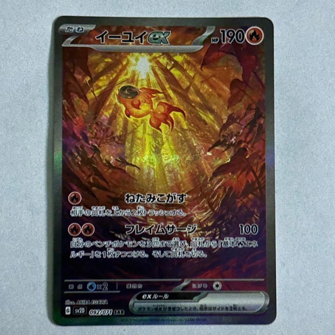 イーユイex♥に近い