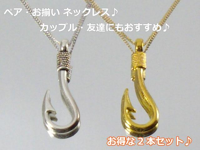 ☆ペアネックレス・お揃い☆フィシング ネックレス☆2本セット☆カップルネックレス(¥1,111) , メルカリ スマホでかんたん フリマアプリ