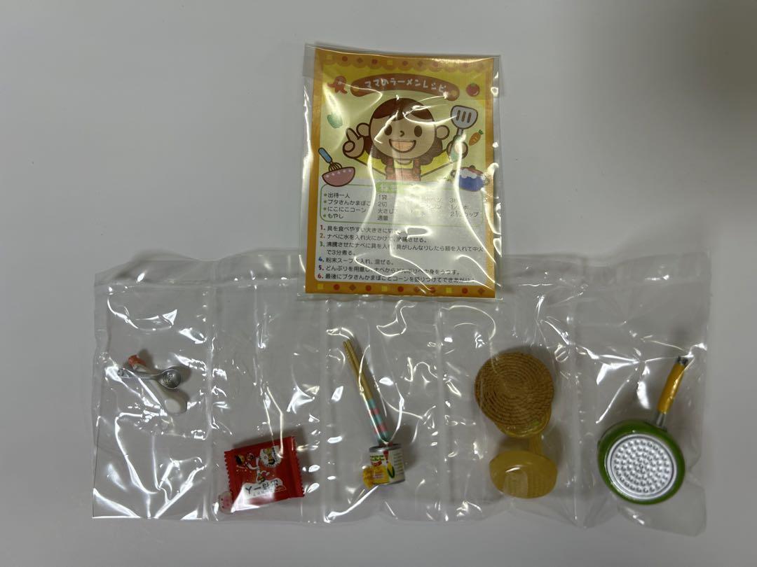 ぷちサンプルシリーズ　ママといっしょにクッキング　セット ママといっしょにクッキング：商品案内 | 株式会社リーメント