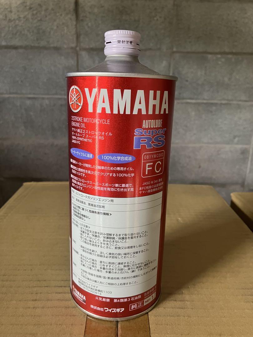 【mou4缶セット】ヤマハの純正2ストロークエンジンオイル