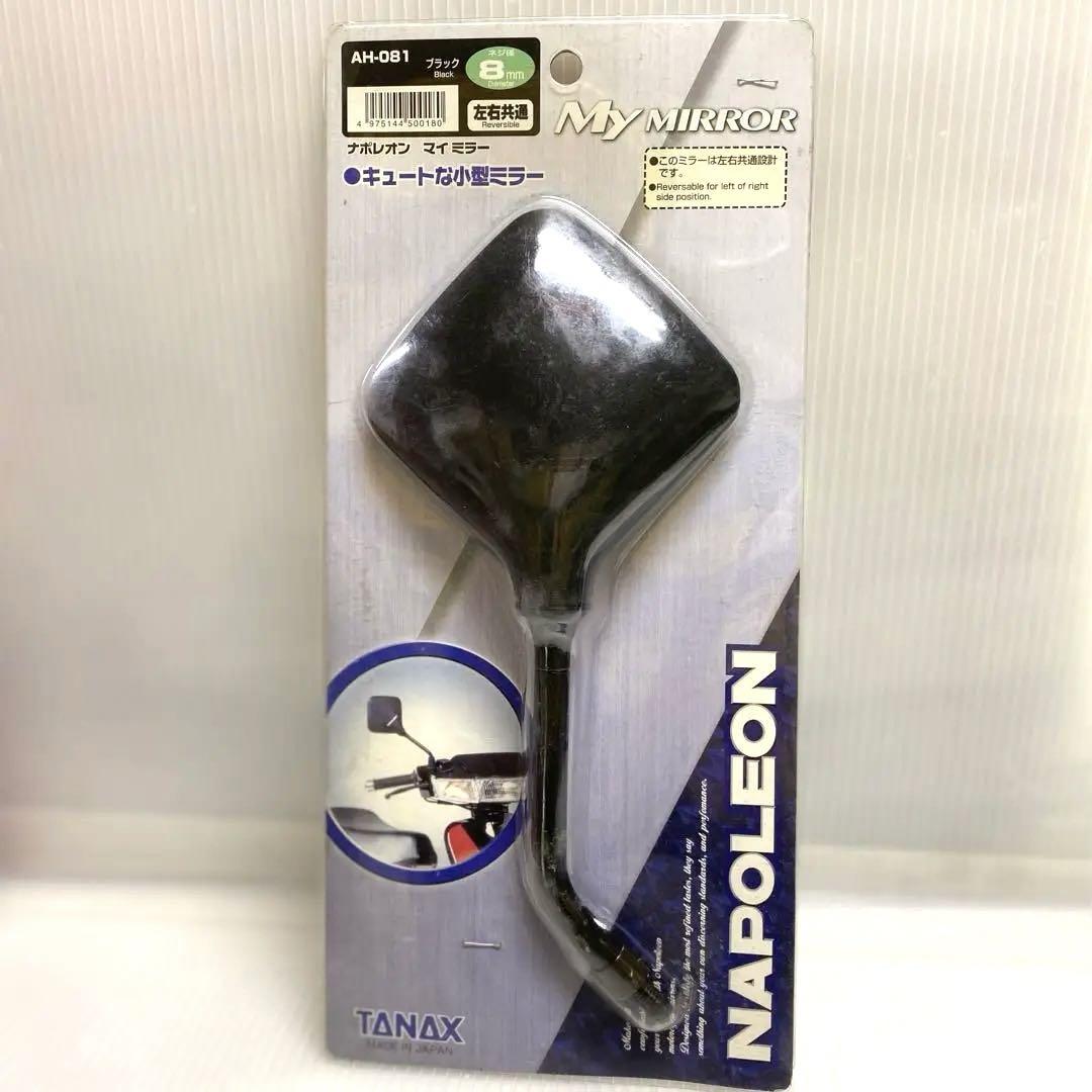 超希少 当時物 新品未開封 ナポレオン マイミラー