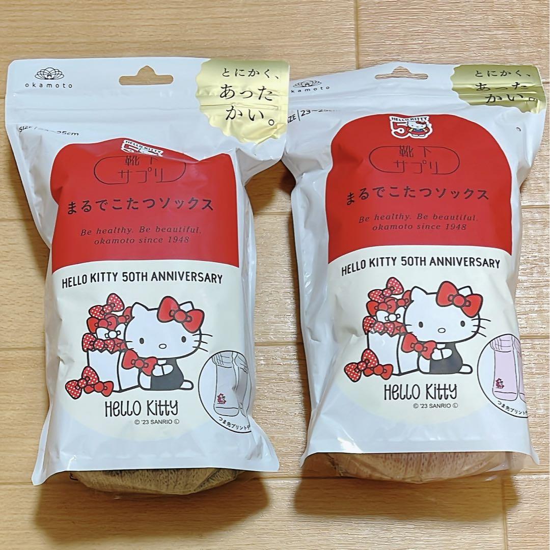 靴下サプリ　まるでこたつソックス　ハローキティ 50周年記念　ピンク　2個セット 公式】靴下の岡本 | まるでこたつソックス×HELLO KITTY 50周年