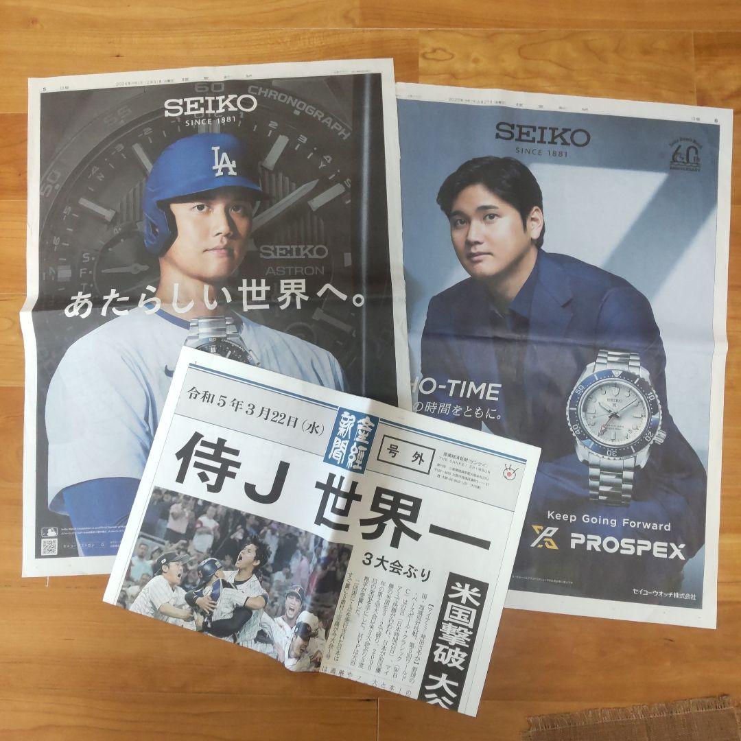 安い 新聞切り抜き 大谷翔平 号外付き メルカリ - スポーツ選手