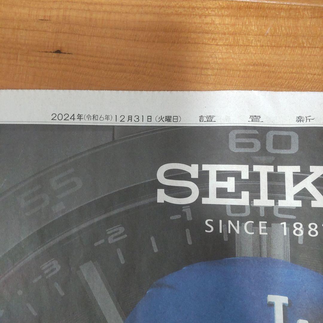 大谷翔平 新聞切り抜き 号外付き - メルカリ