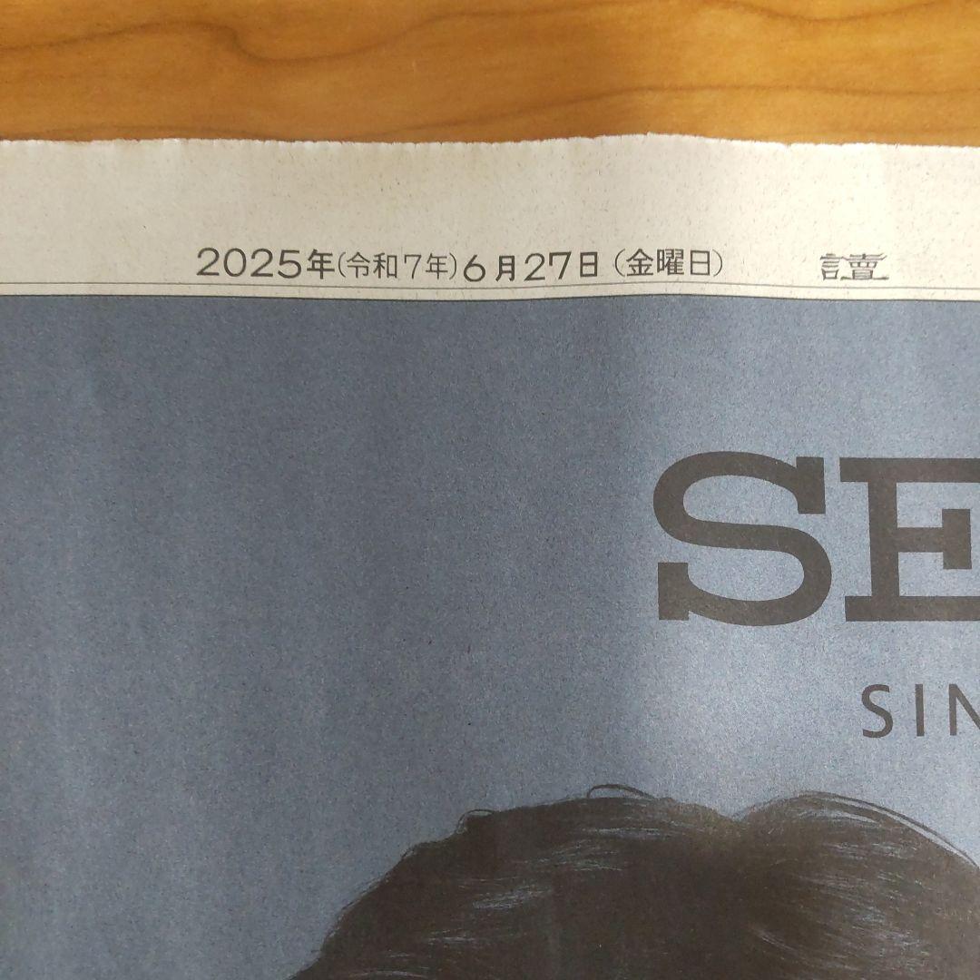 保存版！新聞切り抜き5点！WBC2023年 優勝 大谷翔平