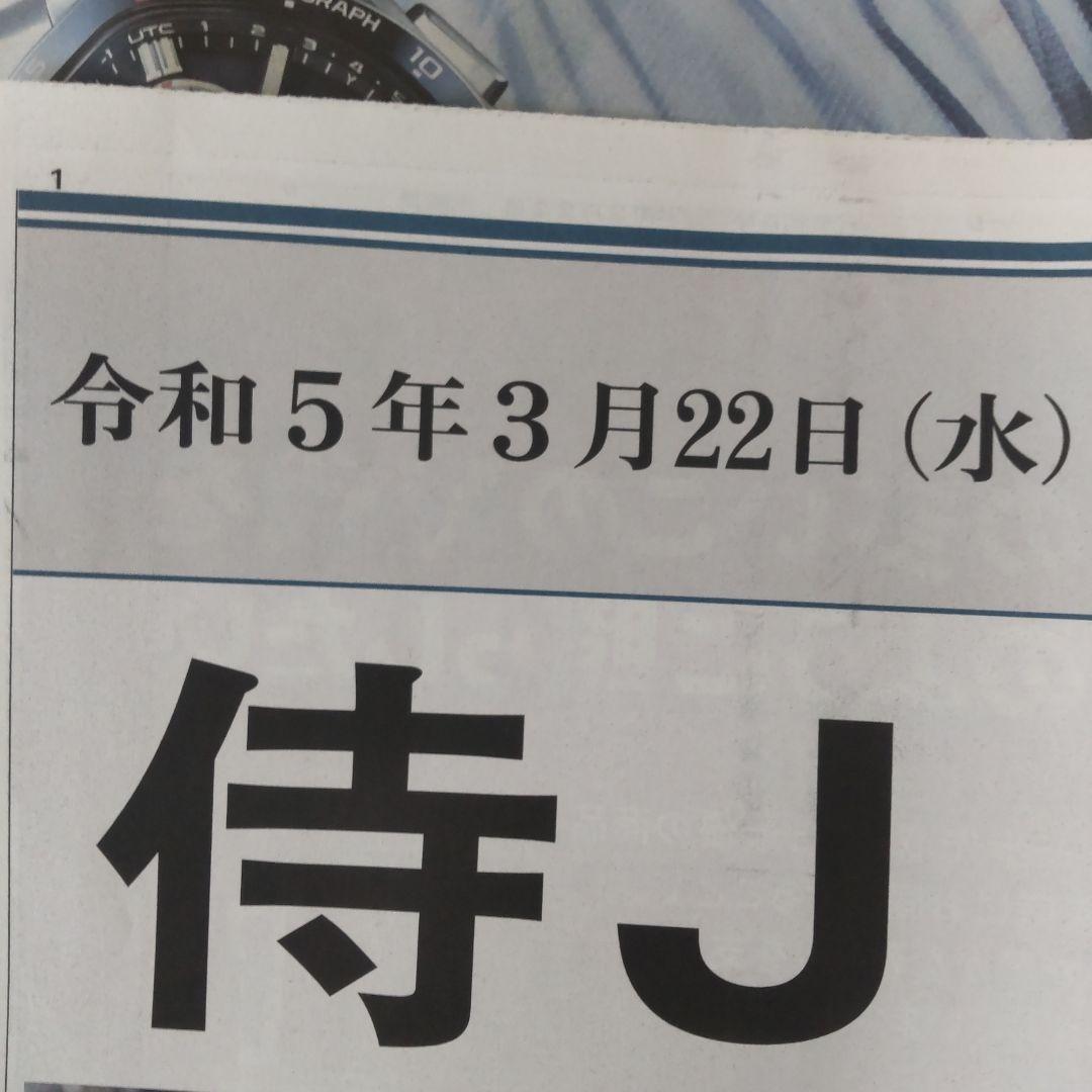 大谷翔平 新聞切り抜き 号外付き - メルカリ