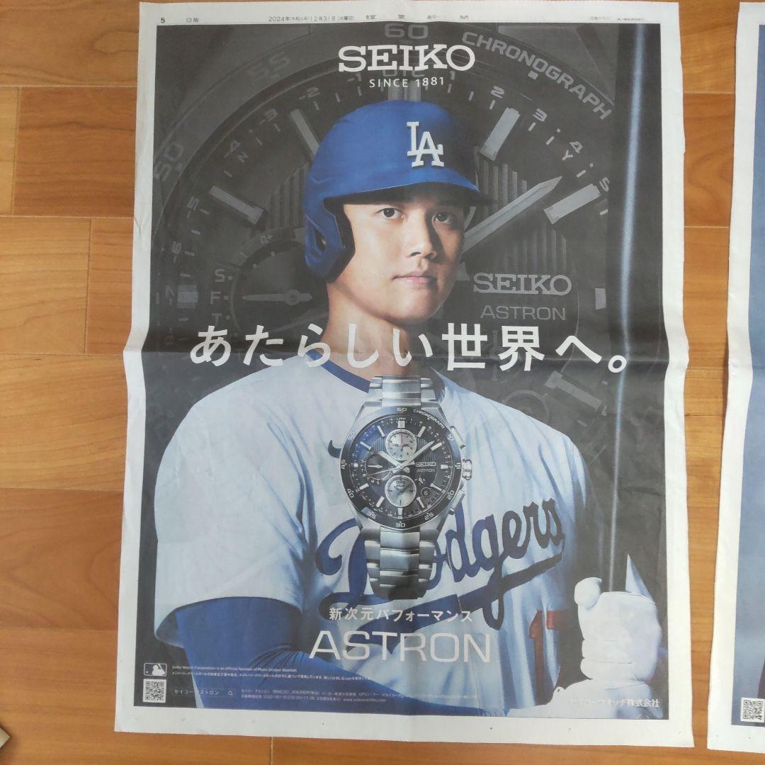 大谷翔平 新聞切り抜き 号外 - メルカリ