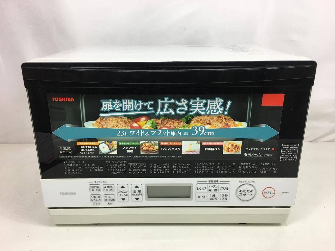 ☆東芝 ER-W60(W) オーブンレンジ 白 2021年製 ※元箱/取説付き ☆東芝 ER-W60(W) オーブンレンジ 白 2021年製 ※元箱/取説付き