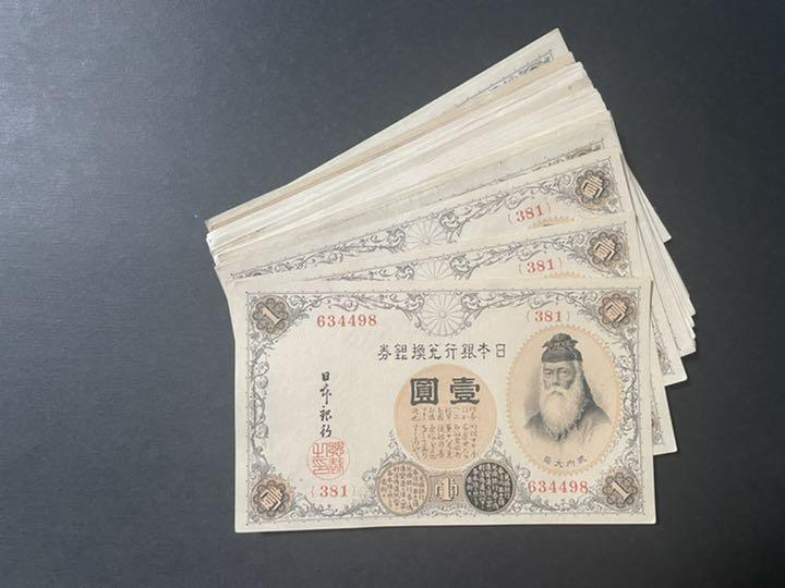 アラビア数字1円連番　37枚　17種類　未使用