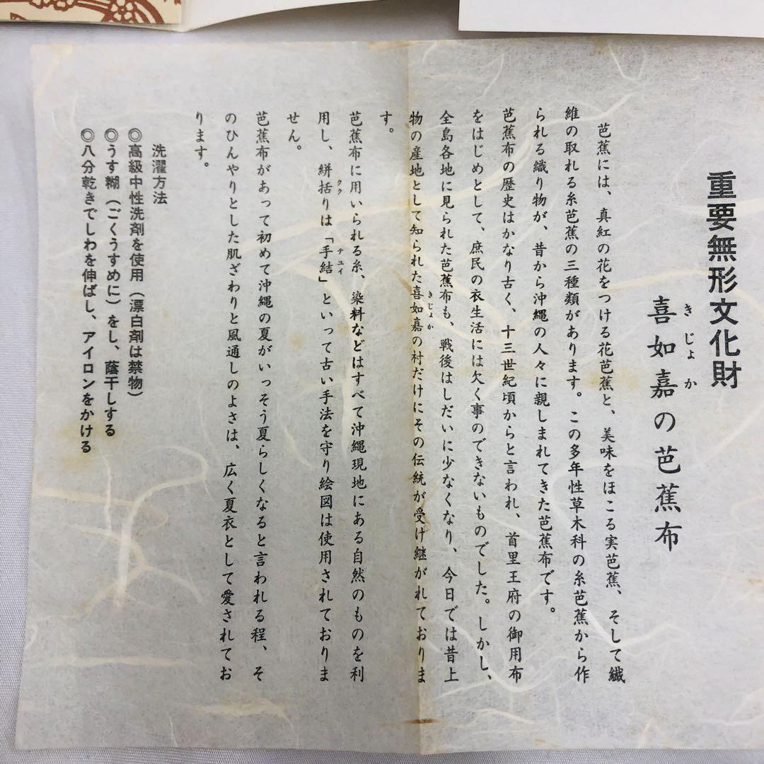 紫ぶどう◆410ms1◆城間栄順 芭蕉布に琉球紅型 額入り 松竹梅◆落款有