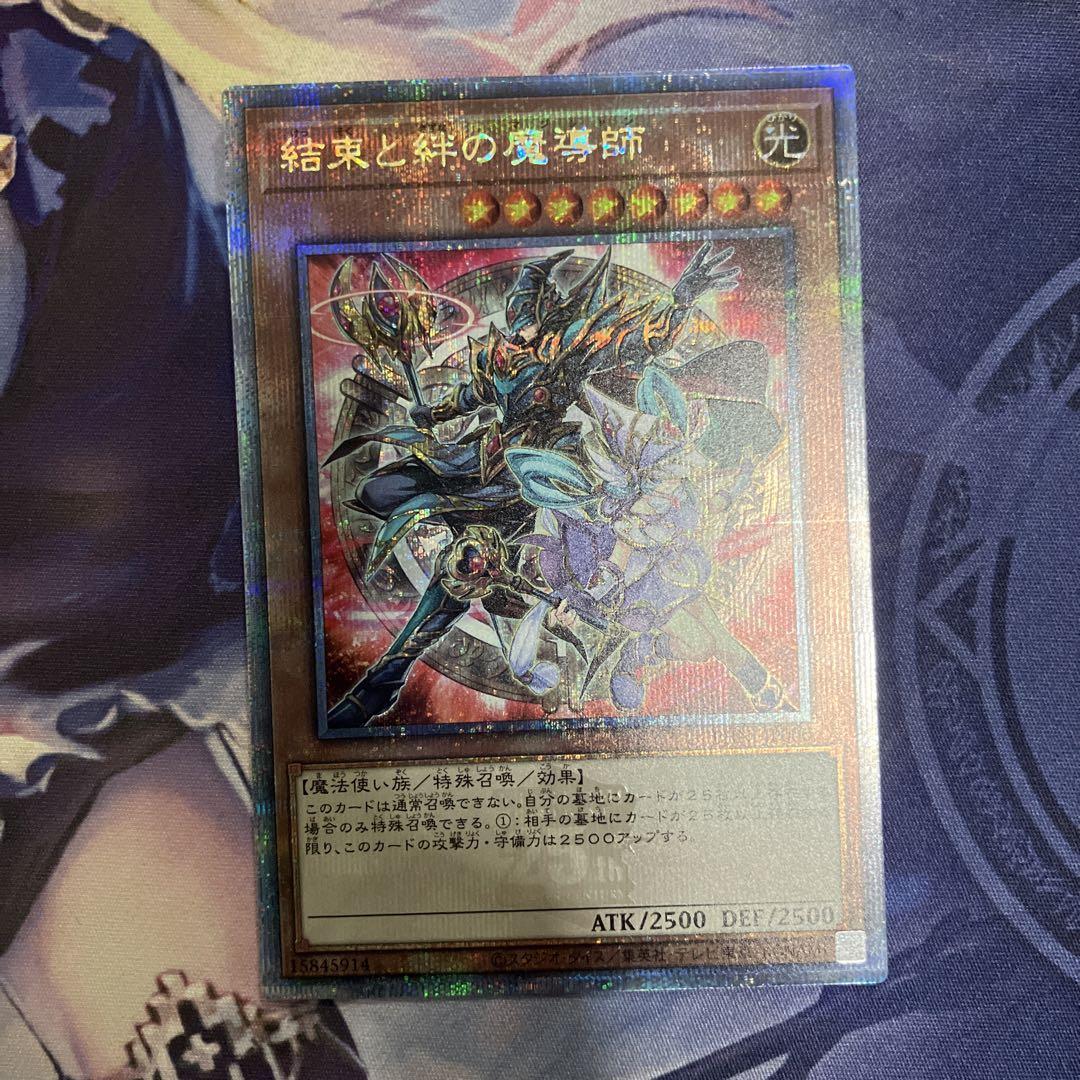 遊戯王カード 結束と絆の魔導師 赤 25TH SEC PSA10 結束と絆の魔導師 25th PSA10 赤 遊戯王 クオシク