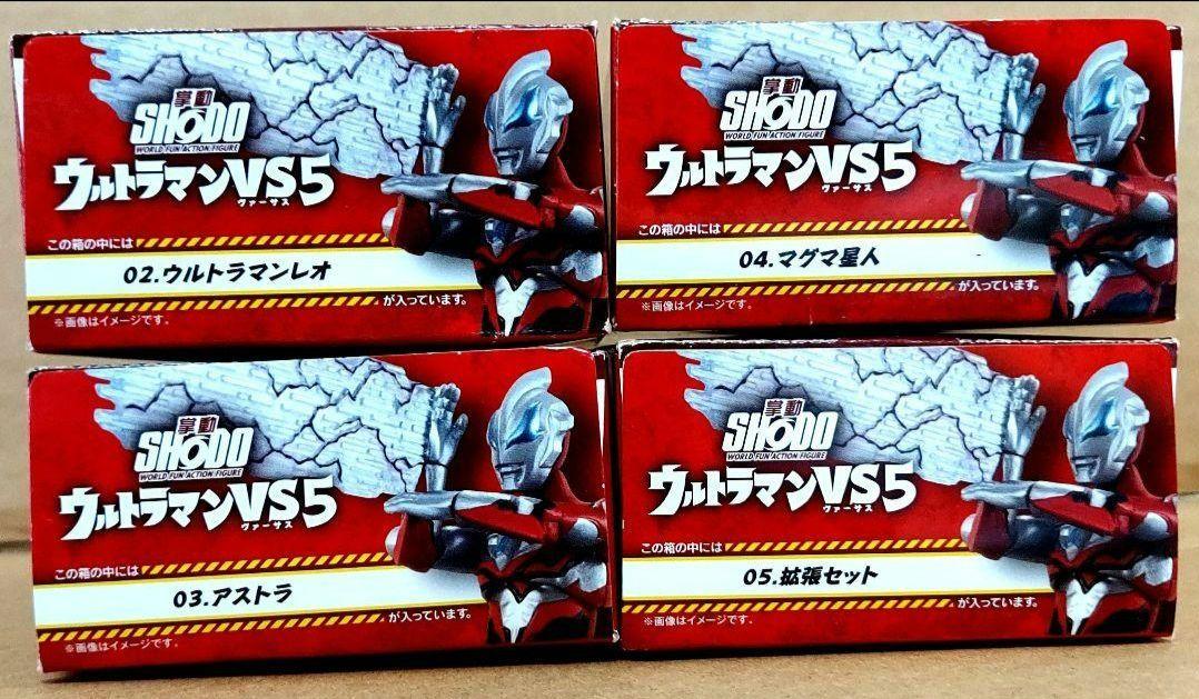 ウルトラマンレオ　アストラ　マグマ星人　拡張セット　ウルトラマンVS5 3/8