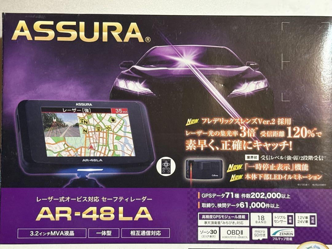 AR-48LA レーザー式オービス対応セーフティレーダー