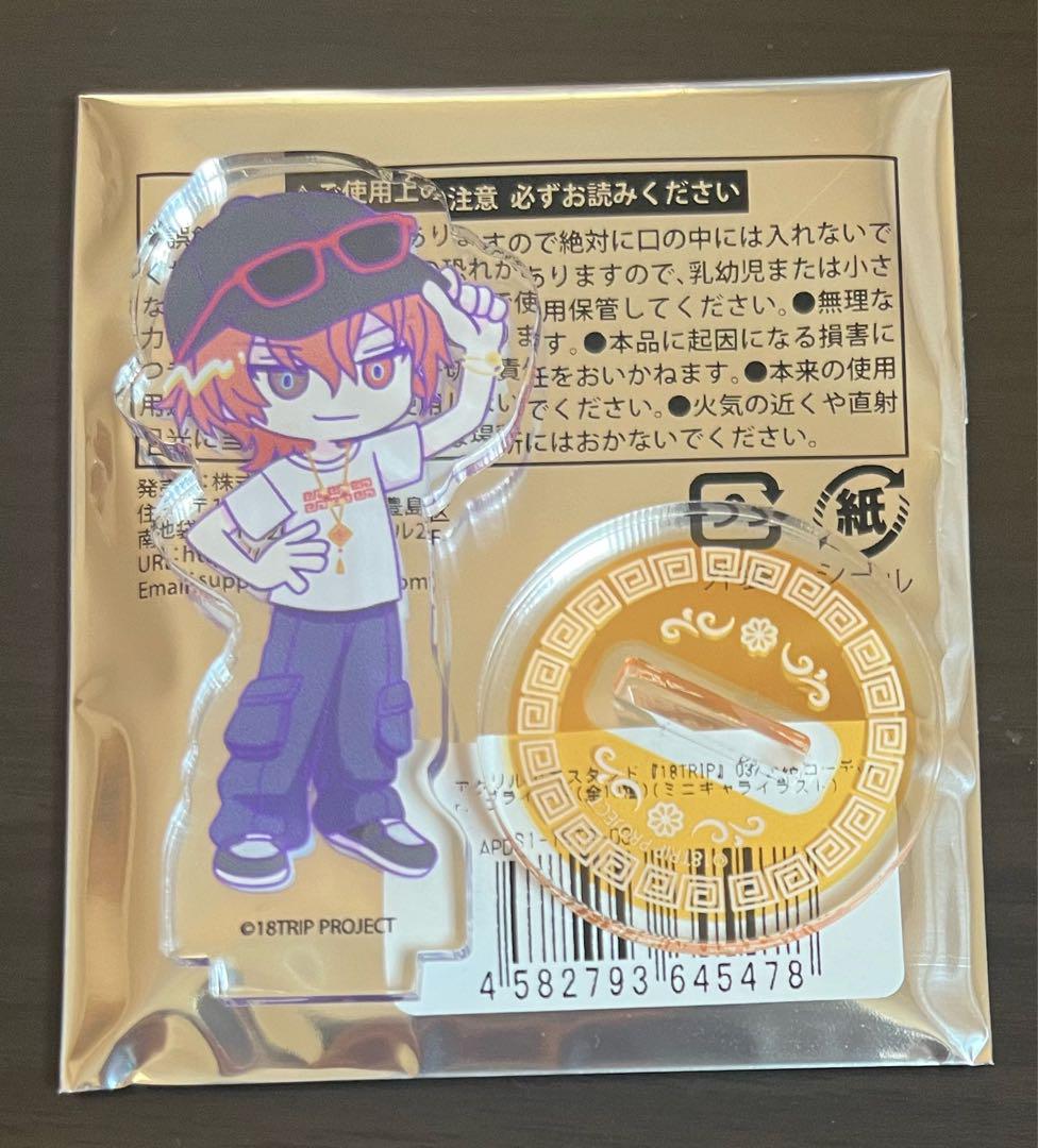 18TRIP エイトリ ラー博 西園練牙 - メルカリ