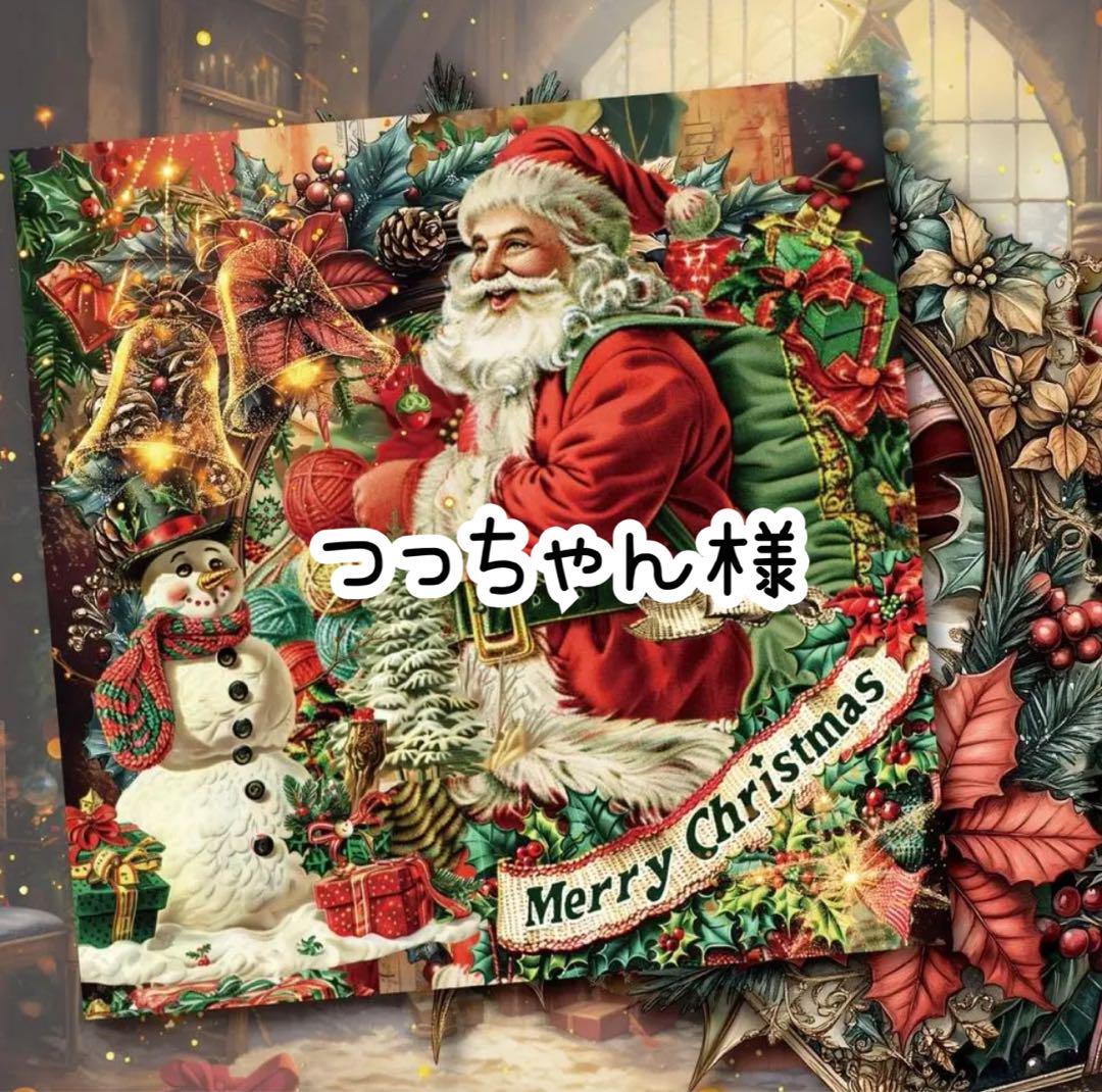 つっちゃん様☆メリークリスマス☆