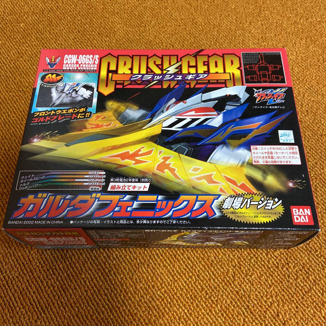 31%割引イエロー系【格安saleスタート】 クラッシュギア ガルダフェニックス 劇場版 模型/プラモデル おもちゃイエロー系-ENSAD-MONTPELLIER.FR 31%割引イエロー系【格安saleスタート】 クラッシュギア ガルダフェニックス 劇場版 模型/プラモデル おもちゃイエロー系-ENSAD-MONTPELLIER.FR