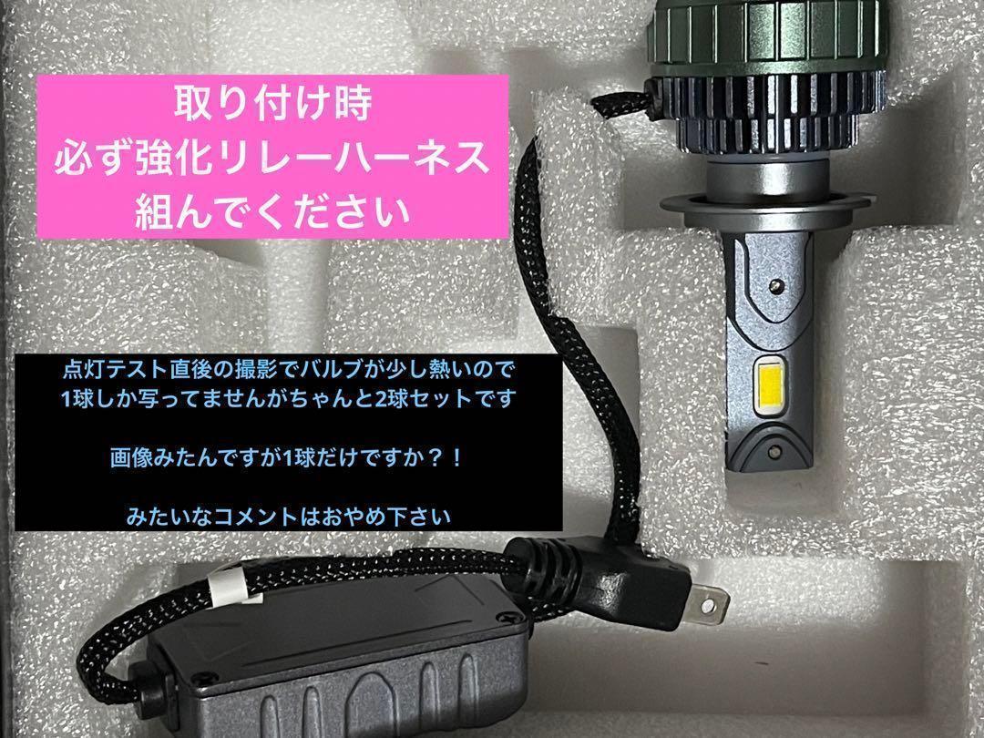 ヘッドライト 史上最強の爆光