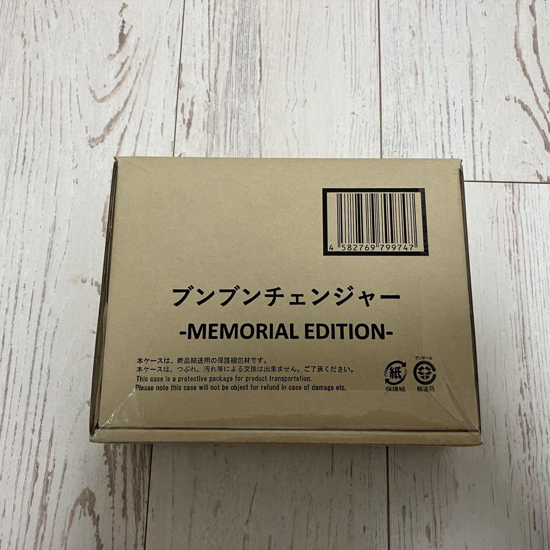 ブンブンチェンジャー メモリアル MEMORIAL EDITION 輸送箱未