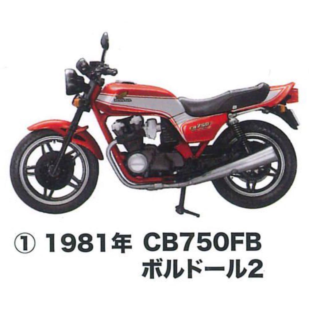 きらきら星　CB750F　CB750FBB　ボルドール2　タンク ホンダ CB750F ボルドール2 (プラモデル) - ホビーサーチ カーモデル