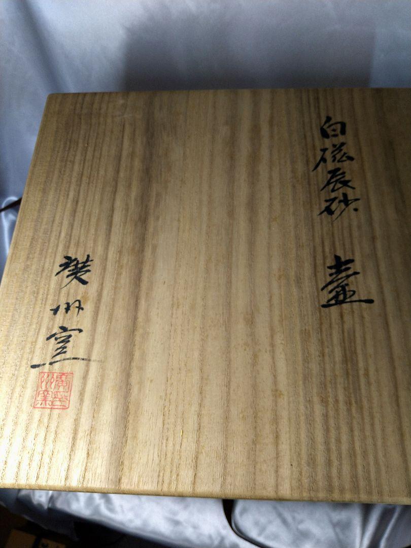 希少品】李朝高麗 廣州窯 白磁 辰砂 壺 工芸品 美品 - メルカリ
