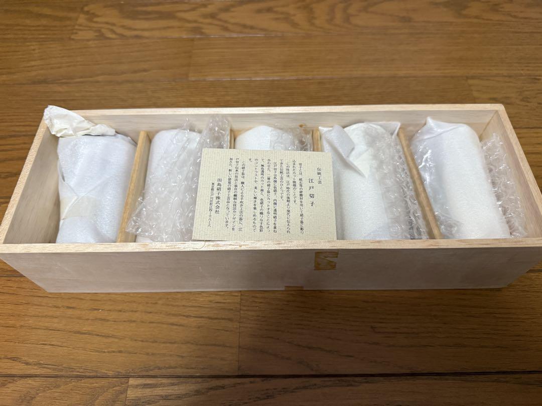 江戸切子 グラス