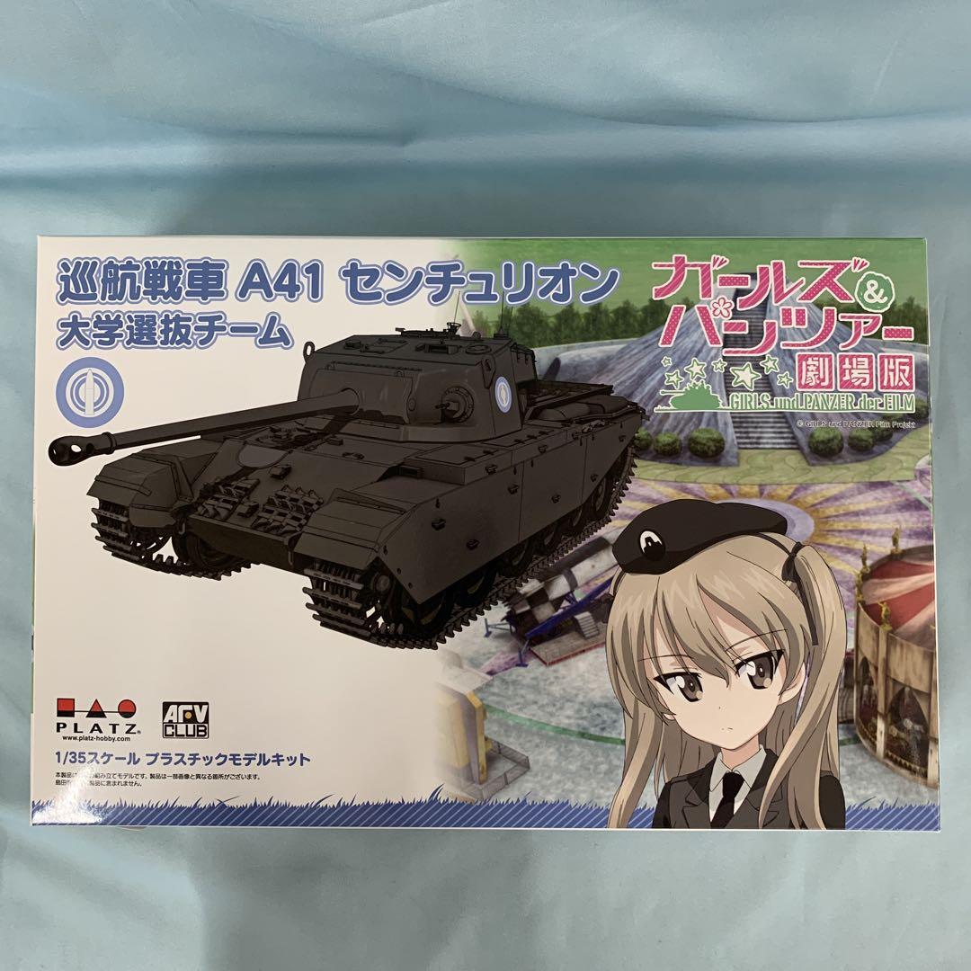 1/35 巡航戦車 A41 センチュリオン 大学選抜チーム